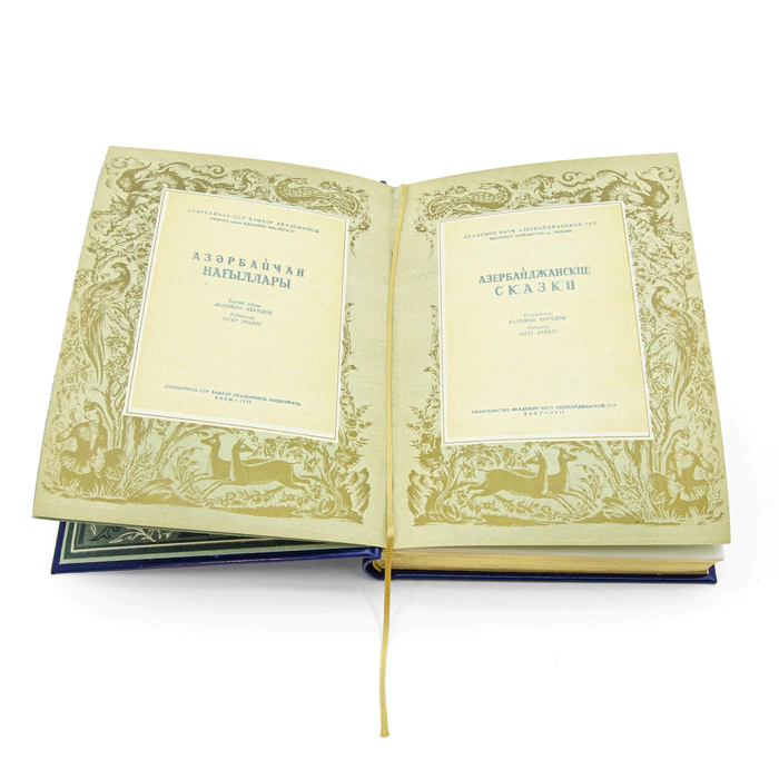 Antique leather-bound book "Azerbaijani Fairy Tales"